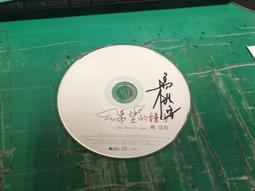 二手裸片 CD 專輯 楊乃文 Faith 第一張精選 <Z110> 歷史價格詳細信息