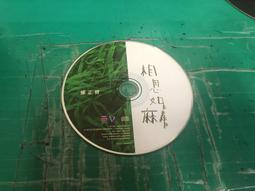 邰正宵 相思如麻 福茂唱片 CD專輯 二手 E07 歷史價格詳細信息