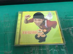 卜學亮 我愛阿亮 二手裸片 CD 專輯 <G09> 歷史價格詳細信息