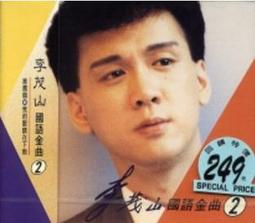 李汶山&quot;99台灣印象之旅油畫展&quot;展出特刊(展期：990828-990909) 歷史價格詳細信息