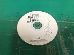 二手裸片CD 1999 SONY 王力宏 不可能錯過你 <G92> 歷史價格詳細信息