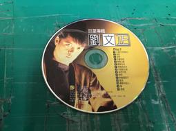 (裸片) 二手裸片  二手裸片CD 巨星名曲 5 葉啟田 專輯CD 歷史價格詳細信息