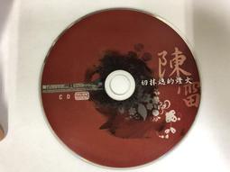 二手裸片 CD 專輯 南拳媽媽 2號餐 <Z49> 歷史價格詳細信息