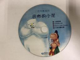 熊的小花園：有驚喜立體花園唷【小時報童書】 歷史價格詳細信息