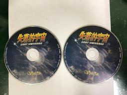 【失落的宇宙】DVD彩色光盤 歷史價格詳細信息