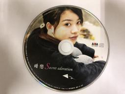 暗戀 真愛傳情 2 (附外紙盒)【頭大大-CD】九08◎FT3 歷史價格詳細信息