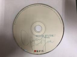 二手裸片 CD 專輯 柯以敏 愛我 <Z159> 歷史價格詳細信息