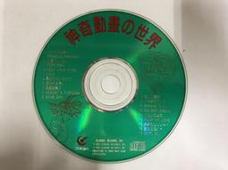 神奇膠片動畫書：小小潛水員的海洋探險【金石堂】 歷史價格詳細信息