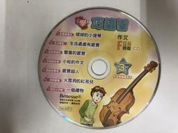 二手裸片 CD 專輯 巧虎 小朋友巧連智 幼幼版 和巧虎一起唱 歌謠特輯 <Z109> 歷史價格詳細信息