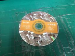 二手裸片CD 庾澄慶 哈林天堂 專輯CD &lt;G46&gt; 歷史價格詳細信息