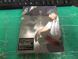 全新未拆封專輯[S.B.D.W.咻比嘟嘩 首張同名專輯]吳宗憲+劉畊宏+倪子鈞+鐘昀呈+陳熙，1997年出版，售200元 歷史價格詳細信息