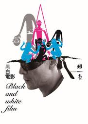 *全新台灣正版電影* 在劫難逃DVD 泰勒洛特納、雪歌妮薇佛、艾弗瑞德莫里納、傑森艾薩克、傑森艾薩克 主演 歷史價格詳細信息