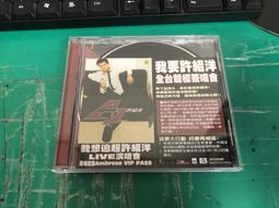 無CD 許景淳 - 天頂的月娘啊，滾石1996 CD 專輯 D76 歷史價格詳細信息