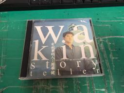 二手專輯 CD 周華健 1997 忠於朋友 終於華健 滾石唱片 台灣版 音樂光碟 &lt;102G&gt; 歷史價格詳細信息