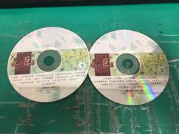 (裸片) 二手裸片  二手裸片CD 巨星名曲 5 葉啟田 專輯CD 歷史價格詳細信息