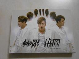 【森林二手CD】10812 箱1《羅生門 羅志祥 有簽名》 歷史價格詳細信息