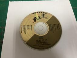 二手裸片 CD 專輯 經典港歌 3 天才白癡往日情 浪子心聲 遙遠的她 <Z49> 歷史價格詳細信息