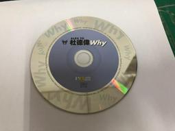 二手裸片 CD 專輯 杜德偉 ALEX&DIVA《犯規 Breaking the rules》1998 滾石<Z129> 歷史價格詳細信息