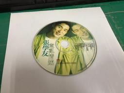 二手裸片CD 張學友 情歌歲月精選 <G20> 歷史價格詳細信息