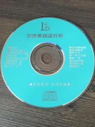 我的溫柔你不懂/楊明//希代//七成新 無劃記(G3) 歷史價格詳細信息