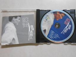 【森林二手CD】10901 箱3《陶晶瑩 我變了》 裸片 歷史價格詳細信息