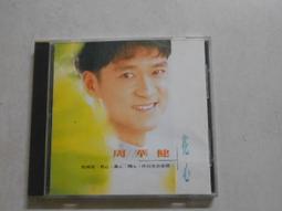 周華健 花心 內無CD 只有盒子+歌詞本 CD專輯 二手 A11 歷史價格詳細信息