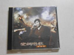 【森林二手CD】10901 箱3《陶晶瑩 我變了》 裸片 歷史價格詳細信息