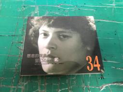《二手CD》劉文正│wen zheng collection(裸片) 歷史價格詳細信息