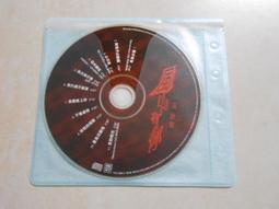 二手裸片 CD 巫啟賢 / 都是路彎彎 <Z41> 歷史價格詳細信息