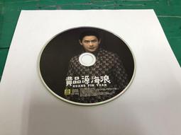 二手裸片 CD 專輯 黃品源 簡單情歌 小薇 <Z98> 歷史價格詳細信息