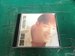 二手專輯 CD 許紹洋 第1張個人同名專輯 無歌詞本 <108G> 歷史價格詳細信息