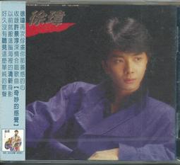 【陽光小賣場】徐瑋《走自己的路》麥根沙士廣告曲&quot;It's a whole feeling&quot;中英文版 許景淳對唱 飛躍 歷史價格詳細信息