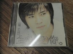 羅志祥=簽名版=有我在 =天長地九版=CD+歌詞寫真 歷史價格詳細信息