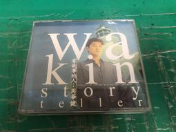 二手專輯 CD 周華健 1997 忠於朋友 終於華健 滾石唱片 台灣版 音樂光碟 &lt;102G&gt; 歷史價格詳細信息