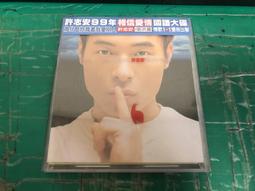 許志安 相信愛情 福茂唱片 1999年  CD專輯 二手 B65 歷史價格詳細信息