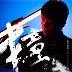 【正版新書】畢業 東野圭吾正版速發裝《惡意》系列開篇之作當當自 歷史價格詳細信息