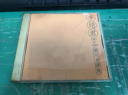 李翊君 1987-1994鑽石金選集 XRCD SHMCD 音橋唱片 正版全新 歷史價格詳細信息
