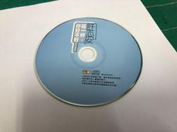 許志安 這一秒你好不好 CD輯 二手 D26 歷史價格詳細信息