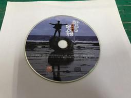 二手國語CD 巫啟賢 - 我是你的 (裸片) 歷史價格詳細信息