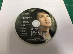 二手裸片 CD 專輯 鄉村二人組《旋轉木馬》李明德 王瑞渝 乾坤唱片 1998年 <Z60> 歷史價格詳細信息