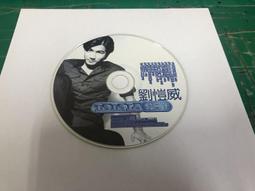 二手裸片 CD 專輯 劉子千 感動 <Z158> 歷史價格詳細信息