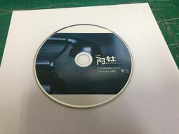 二手裸片CD 阿牛(陳慶祥)│愛我久久 第2張創作集│2CD 滾石 裸片<G98>Z40 歷史價格詳細信息