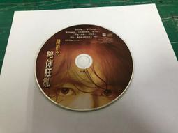 二手裸片 CD 專輯 陳冠宇 對不起,我愛你 重C89 歷史價格詳細信息