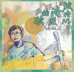 被時間留下的人：唯有失去，才足以讓我們成為一個大人【城邦讀書花園】 歷史價格詳細信息