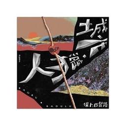 合友唱片 巴黎拜金女(法語片) DVD 奧黛莉朵杜 蓋德艾麥漢 歷史價格詳細信息