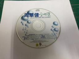 周華健 愛相隨 滾石 CD專輯 二手 A09 歷史價格詳細信息