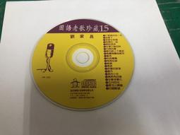 二手裸片 CD 專輯 珍藏系列 群星會17 陳淑樺 <Z112> 歷史價格詳細信息