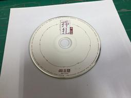 二手裸片 CD 專輯 黃安 新鴛鴦蝴蝶夢 <Z163> 歷史價格詳細信息