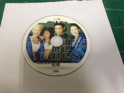 二手裸片 CD 專輯 杜德偉 ALEX&DIVA《犯規 Breaking the rules》1998 滾石<Z129> 歷史價格詳細信息