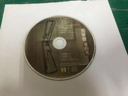 周華健 愛相隨 滾石 CD專輯 二手 A09 歷史價格詳細信息